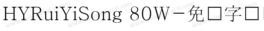 HYRuiYiSong 80W字体转换